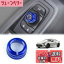 KUNGKIC 新型 トヨタ GR86 ZN8 スバル BRZ ZD8 2021 2022 2023 2024 2025 適用 ミラー調整スイッチ 亜鉛合金 アルミカバー コントロール ノブ リング カバー 内装パーツ アクセサリー 青 1枚