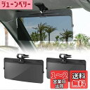 JOYTUTUS 車 サンバイザー 偏光サンバイザー カーサンバイザー フロント 日よけ グレー 左右前後調整可能 360°回転 アンチグレアカーサンバイザ 紫...