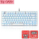 【送料無料】e元素ゲーミングキーボード81キー 赤軸メカニカル式キーボード USB接続有線 アンチゴーストキー 青色LEDバックライト 防水機能付きゲーマー向け...