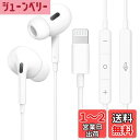 イヤホン【MFi認証品】有線「2025極上の新設計」iphone 純正 HiFi音質 通話可能 イヤホンマイク 快適な装着感 人間工学 絡み防止 有線 遅延なし 重低音 マイク付き 騒音低減 ハンズフリー通話 リモコン付き クリア通話 カナル型 小型?軽量 防水防汗 iphone用アップル 通