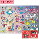 エポック社 500ピース ジグソーパズル ディズニー 100 YEARS OF WONDER(100イヤーズオブワンダー) (38×53cm) 74-701 の...
