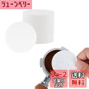 watchget コーヒーペーパーフィルター 濾紙 丸型 エスプレッソパックスクリーン交換用ペーパー 51mm 使い捨て コーヒー エスプレッソメーカー モカポット対応 100枚入り