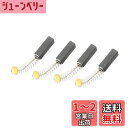 DMiotech 4個 6 mmx6 mmx20 mm カーボンブラシ 電動機用