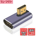 Poyiccot HDMI L字 アダプタ 8K HDMI変換アダプタ、48Gbps HDMI L型 アダプタ 90度変換 HDMI2.1 オスtoメス延長アダプタ8K@60Hz 4K@120Hz 対応 Switch/テレビ/HDTV/Roku/Xbox 360/PS4/PS3などに対応,1枚