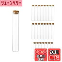 Charmoon ガラス瓶 透明 小瓶 コルク栓 密閉 保存 収納 24本 セット (60ml)