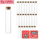 Charmoon ガラス瓶 透明 小瓶 コルク栓 密閉 保存 収納 24本 セット (50ml)