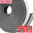 BingDi 窓/玄関用の隙間テープ すきまモヘアテープ サイズ:9mm*15mm 長さ:10m 冷気ブロック/虫よけ/すきま風防止 網戸用/玄関/ドア用/窓用/サッシ用 隙間対策(グレイ)