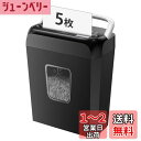 bonsaii シュレッダー 5枚同時細断 連続細断4分 5x18mm細密クロスカット カード類/ホッチキス針/クリップ対応 電動 家庭用 ハンドルアップ式 1...