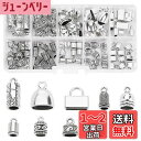 PH PandaHall タッセルキャップ コードエンド 100個 10種 カン付き 紐留め アクセサリーパーツ ジュエリー用 DIY ハンドメイド 手芸用品 ...