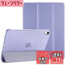 ProCase iPad 11世代/10世代 ケース iPad(A16)11インチ 2025/10.9インチ 2022通用 軽量 耐衝撃 三つ折り スタンド スマートカバー(ライトパープル)