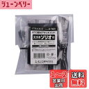 エーモン(amon) S7231 ETC取付アタッチメント(スズキ ソリオ/バンディット汎用)