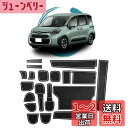 ruiya 改良済み 2022 トヨタ 新型シエンタ 10系 専用 ラバーマット ドアポケット マット インテリアラバーマット 滑り止めシート アクセサリー ポケットマット 引っ掻きキズ防止 ノイズ軽減 18枚 カスタムパーツ (白)