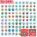 PH PandaHall 目柄 12mm ガラスカボション ミックス 100個 50種 ゾンビ 爬虫類の目 ラウンド ビーズ クリスタル スクエア ドーム 拡大...