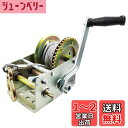 HFS(R) ハンドウインチ 1134kg荷重 4.8mm*10m 牽引 運搬 荷卸し 移動 手動ウインチ 手巻 ボード トレーラー