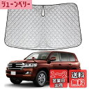 トヨタ ランドクルーザー 300系 専用サンシェード 車 フロント 2021-現行 TOYOTA Land Cruiser 300 フロントガラス用 UVカット...