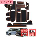 【CDEFG 20枚】ホンダ N-BOX インテリア ラバーマット ポケットマット n box jf3 jf4 後期 R2.12~専用 前期兼用 ドアスロット アクセサリ PVC素材 騒音防止 ゴムマット フロアマット コンソールマット ドレスアップパーツ ノンスリップマット 滑り止め カスタムパーツ 内