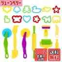 YFFSFDC ねんど ツール DIY 手作り道具 ぬき型 粘土生地ツールキットねんどかわいい 沢山の形お道具セット20個セット色ランダム