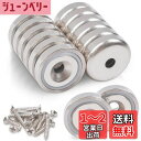 MAGXCENE 14個セット 超強力マグネット 直径20mm 穴・ネジ付き ネオジム磁石 ネオジウム 磁石 強力 マグネットフック キッチン DIY 浴室 室...