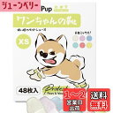 【送料無料】WICKEDPUP ワンちゃんの靴、48枚入、6色ミックス、XS | 犬用靴下、滑り止め、滑らない | ペット用くつ、足舐め防止 | 猫用くつした、脱げない | 犬用ブーツ、履かせやすい