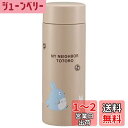 スケーター(Skater) マグボトル 300ml 超軽量 ステンレス 水筒 ジブリ となりのトトロ STYL3-A