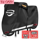 WANDA バイクカバー【420D厚手・全天候型・防水】破れにくい/耐熱/溶けない/UVカット/色褪せない/超撥水 【50cc-1800cc対応】風飛び防止/広い反射材/通気孔 オックス生地 (2XL:245*110*130)