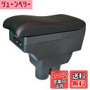 Argentavis豪華3Dジムニー JB23 JB33 JB43 JB64 JB74系 アームレスト大容量収納ボックスjimny 肘掛け 車内コンソールボック...