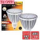 【送料無料】okalumi LEDスポットライト E11口金 LED電球 調光器対応 大光量 100w形相当 JDRΦ70 10W 1300lm 電球色 ハロゲン形ライト ハロゲン電球タイプ ledライト【適格請求書発行可】