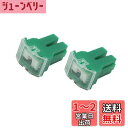 ACROPIX PALカートリッジヒューズ メス端子 DC 32V 40A 車用 プラスチック グリーン 2個