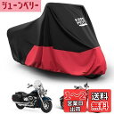 【送料無料】KEMIMOTO ハーレーのクルーザー系 専用カバー バイクカバー 紫外線防止 高防風 防水300D厚手 UVカット 防埃 防雨 防雪 反射テープ付き 色褪せない 耐用 盗難防止 収納袋付き FLHCS FLFBS FXBRS 専用 レッド