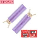 LIKENNY くるんと前髪カーラー パープル 2個入り マジックカーラー 手巻きカーラー 楕円形 ふんわり ヘアカーラー 前髪クリップ