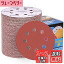 IROKCAKPT サンダー ペーパー 125mm #600番 ディスクペーパー 丸型 8穴 マジック式 サンディングディスク,ランダムサンダー用サンドペーパー...