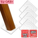 NUOLUX 滑り止めシート ソファー 滑り止め 強力 机 シール 床保護シート シリコンマット 角型 8x8x1cm 4枚セット 椅子脚カバー すべり止め 家具 防震 シリコン クリアー 透明色 強力 透明 ずれ防止 ズレ防止 キズ防止 テーブル テレビ台