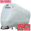 Tatatoo バイクカバー【新アップグレード版!留めベルトが3箇所あり、前後2つの穴付きの全天候型】厚手 全天候型 防水 紫外線防止 風飛び防止 盗難防止 立体裁断 二重縫製 破れにくい バックル前中後付き ロック穴前後付き 収納バッグ付き 汎用型 125cc/250cc 中型/大型