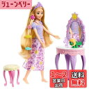 マテル(MATTEL) ディズニー(Disney)/ディズニープリンセス(Disney Princess) ラプンツェル ドレッサー【着せ替え人形・ドール】【プレイセット 、アクセサリー付き】 【3才~】 【プレゼント】HLX28