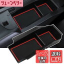 MARCHFA アームレスト 収納ボックス【日産 ノートE13&ノート オーラ FE13型 AURA】に適合 内装パーツ インテリア アクセサリー e-power E13 センターコンソール 収納トレイ インテリア アクセサリー コンソールボックス 収納トレイ (赤)