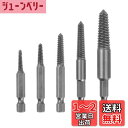 YFFSFDC スクリューエキストラクター 5本セット ネジ抜き 破損し たネジの除去 逆タップ 5-18mm 逆タップセット 六角ハンドル ハンド ツール大工...