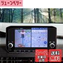 【送料無料】HUAHAO【2枚入り反射防止フィルム】三菱 アウトランダーphev gn0w 専用 ナビ フィルム 9インチ アウトランダーphev ナビ フィル...