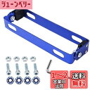 DFsucces バイク用 ナンバープレート ブラケット ステンレス製 簡単取付 汎用 ナンバーステー 180°角度調整 原付 含ネジとレンチが (ブルー)