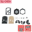 Hicello キャブレターWalbro K10-WB用修理キット ダイアフラムガスケットキット 芝刈り機キャブレター修復ツールキットの交換 刈り払い機 草刈り...