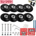 8個セット スーツケースタイヤ交換キット 車輪補修 静音キャスター キャリーバッグ スーツケースキャスター DIY 取替え ノコギリ付き (軸50mm、直径50...