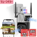 【二台カメラのコンビ!】Ctronics 防犯カメラ 屋外 5GWi-Fi対応 監視カメラ 死角なし AI人体検知 自動追尾 夜間カラー撮影 全日録画 スケジュ...