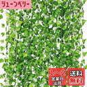CQURE 造花グリーン 人工観葉植物 フェイクグリーン