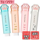 消しゴム 小学生 4色セット 可愛い 猫の肉球形 スティック消しゴム 伸縮可能 グラデーション よく消える 文房具 学校/オフィス用品 (純色タイプ)