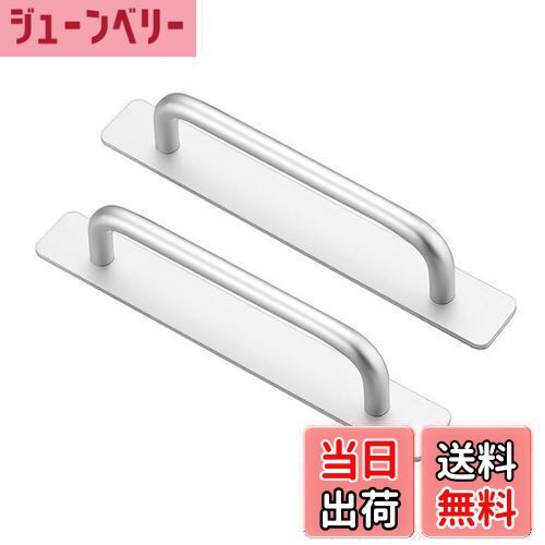 【送料無料】GOODCHI ドア取手 引き出し取手 2個入 アルミニウム合金 戸棚引きハンドル 自己粘着式 両面テープ式 網戸/窓/戸棚/引き出し/ドア用 取り...