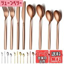 Evanda ディナーカトラリーセット ローズゴールド 4種8点セット ナイフ フォーク スプーン ティースプーン 18-0ステンレス鋼 チタンメッキ 食洗器対応 食器セット デザート キャンプ 2人分 一人暮らし おしゃれ キッチン用品