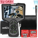 Hiacinto 15M着脱式ファイバースコープ デジタル内視鏡 HD 1080P 三つレンズ 検査カメラ 工業用内視鏡 5.0インチIPSスクリーン付き IP68防水ボアスコープ 8mmレンズ 8つの調整可能なLEDライト 15M半剛性ケーブル 家電点検、機械検査、自動車、配管修理、下水道・排水検査