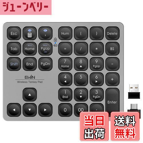 【送料無料】Ewin テンキー Bluetooth5.2 / 2.4G接続 2台接続 Mac対応テンキー ワイヤレス 数字キーボード Bluetoothキーボード 超薄軽量 numlock連動 Type-C充電 37キー 日本語対応 iOS iPadOS Mac Windows Androidに対応