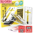 モンスターフィルム iPhone 15 用 クリア ガラスフィルム | 2枚セット ガイド枠付き | アイフォン 15 用 保護フィルム B0976