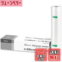 ドリテック(dretec) 真空パック機 真空パック袋 専用袋 ロールフィルム 1本 幅28cm×長さ6.5m 厚み0.26mm