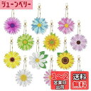 GOODCHI 雛菊 ダイヤモンドアート キーホルダー 両面全貼り付け ビーズアート 12点セット 塗装キット 可愛い キラキラ 人気 手作りDIY クラフト用...